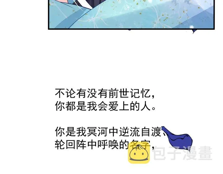 第57话 无情岂似多情苦？ 第150页