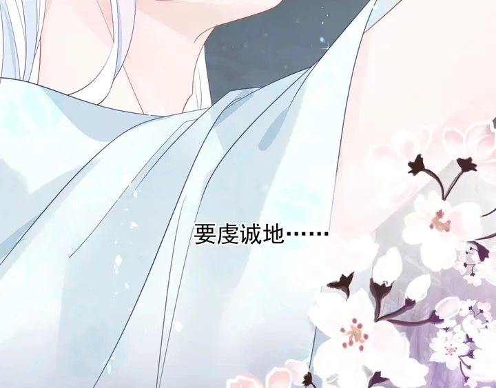 第57话 无情岂似多情苦？ 第156页