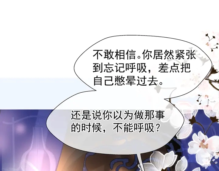 第57话 无情岂似多情苦？ 第164页