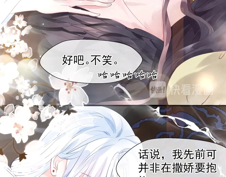 第57话 无情岂似多情苦？ 第166页