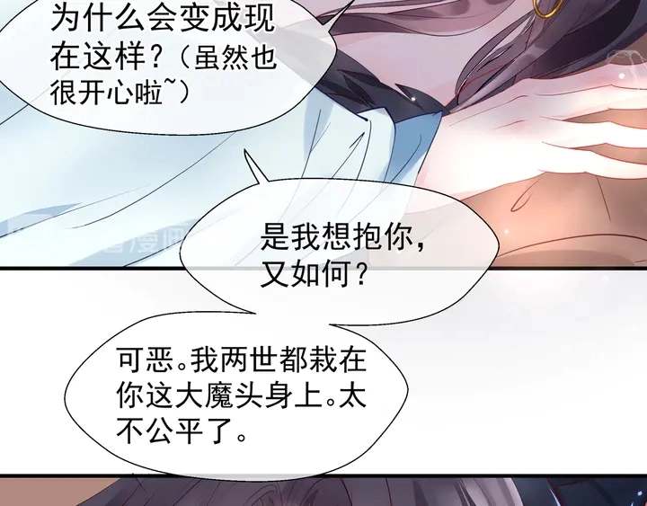 第57话 无情岂似多情苦？ 第168页