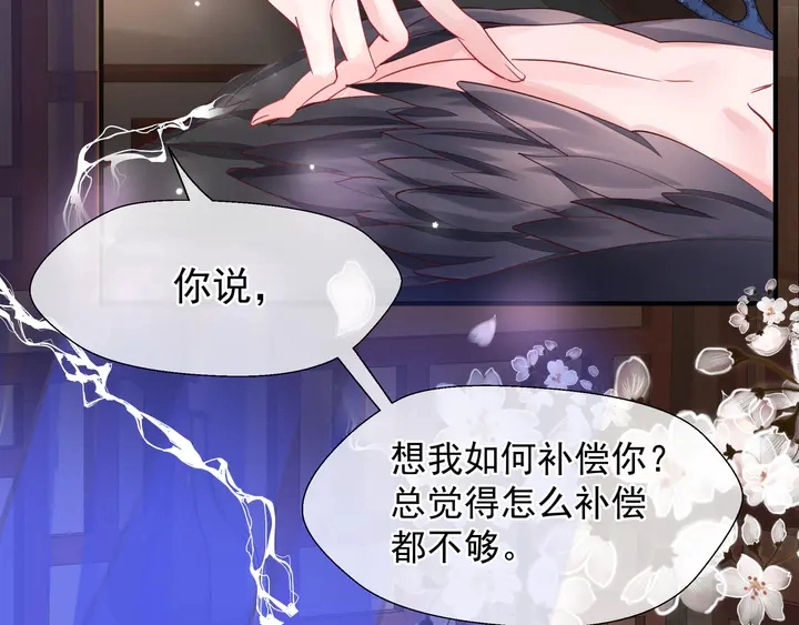 第57话 无情岂似多情苦？ 第171页