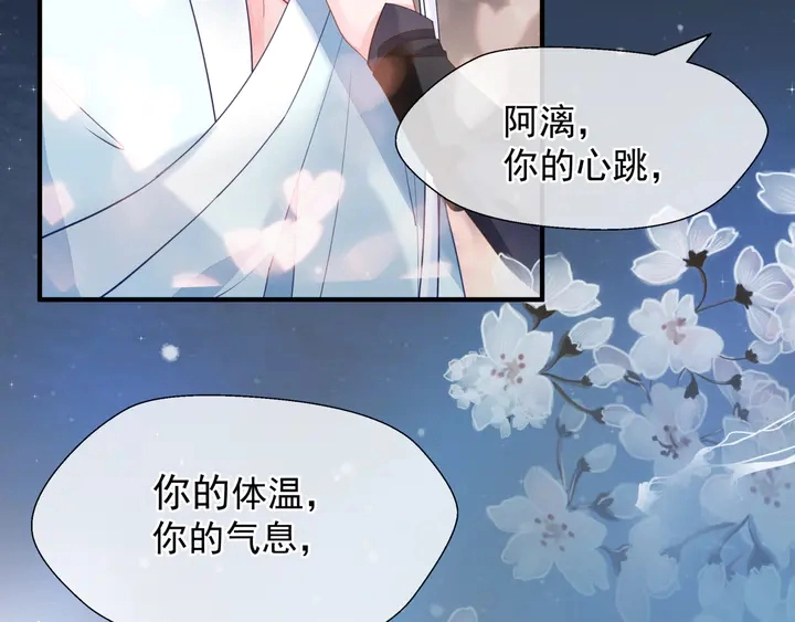 第57话 无情岂似多情苦？ 第176页