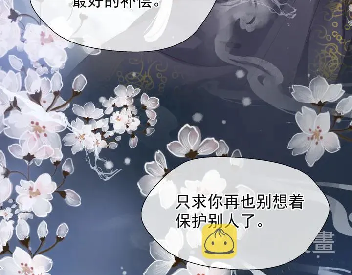 第57话 无情岂似多情苦？ 第179页