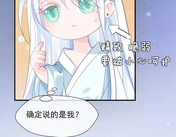 第57话 无情岂似多情苦？ 第183页