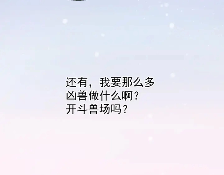 第57话 无情岂似多情苦？ 第184页