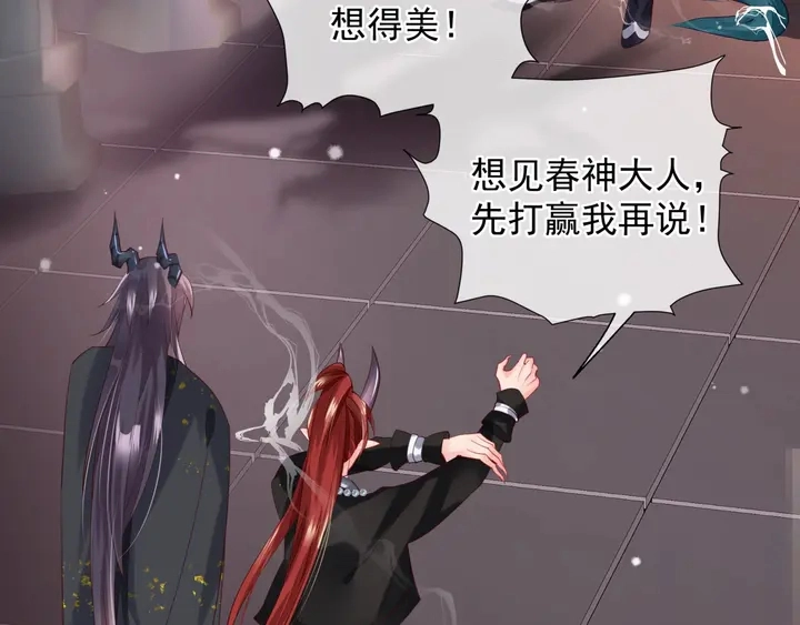 第57话 无情岂似多情苦？ 第193页