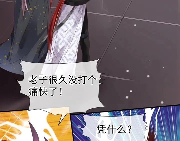 第57话 无情岂似多情苦？ 第194页