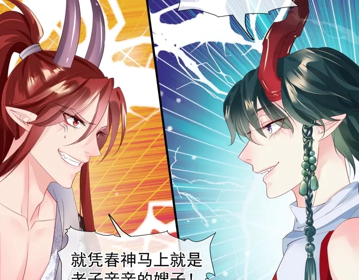 第57话 无情岂似多情苦？ 第195页