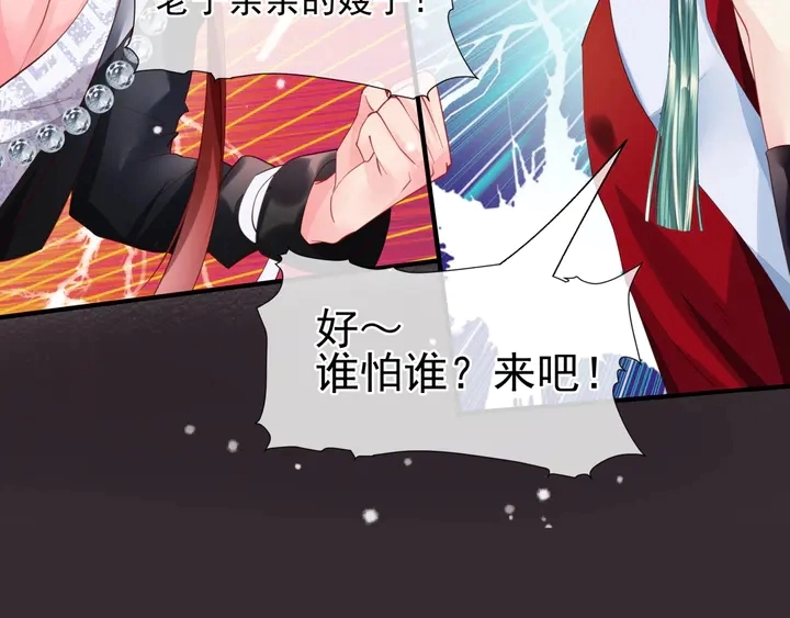 第57话 无情岂似多情苦？ 第196页