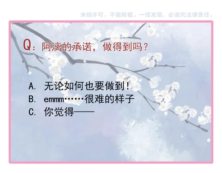 第57话 无情岂似多情苦？ 第198页