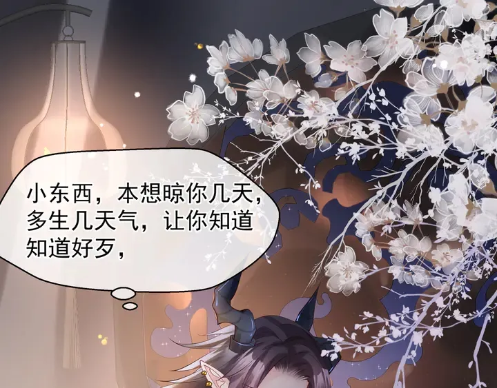 第58话 四凶聚首 第15页