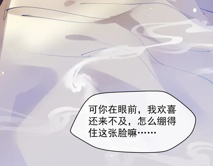 第58话 四凶聚首 第17页