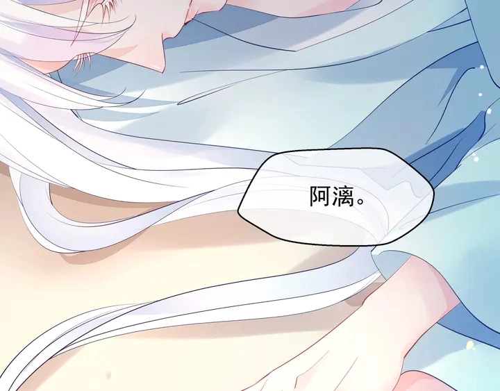 第58话 四凶聚首 第21页
