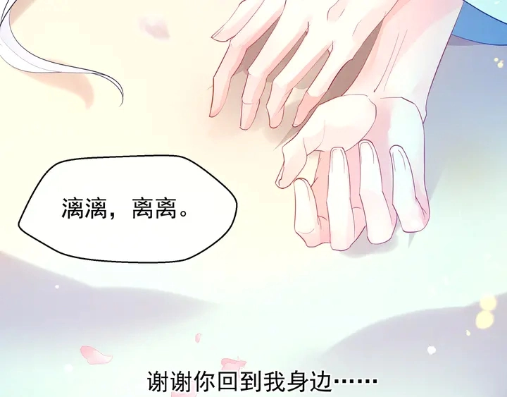 第58话 四凶聚首 第22页