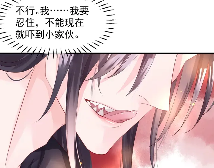 第58话 四凶聚首 第29页