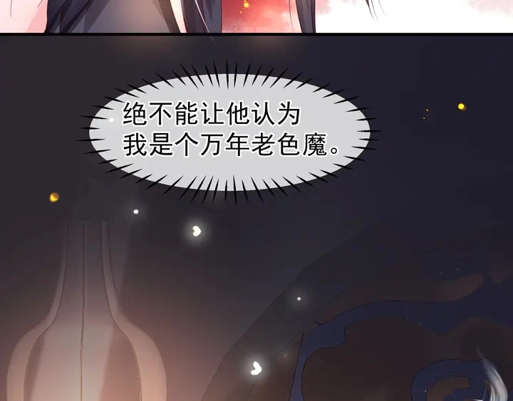 第58话 四凶聚首 第30页
