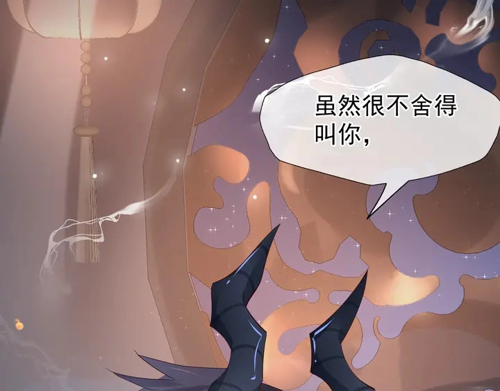 第58话 四凶聚首 第31页