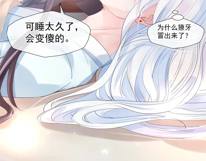 第58话 四凶聚首 第33页