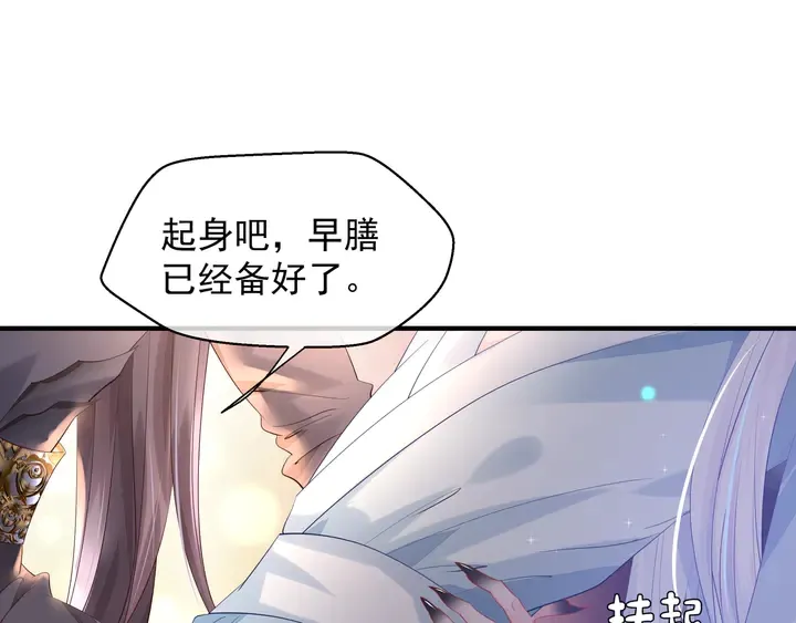 第58话 四凶聚首 第35页