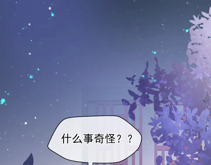 第58话 四凶聚首 第41页