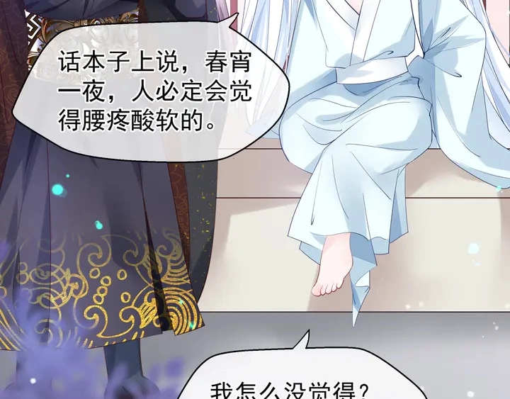 第58话 四凶聚首 第43页