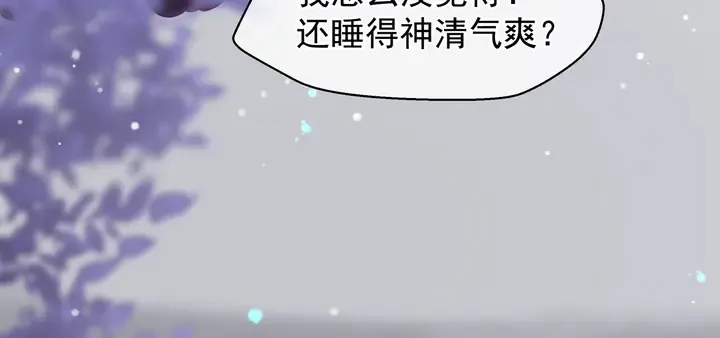 第58话 四凶聚首 第44页