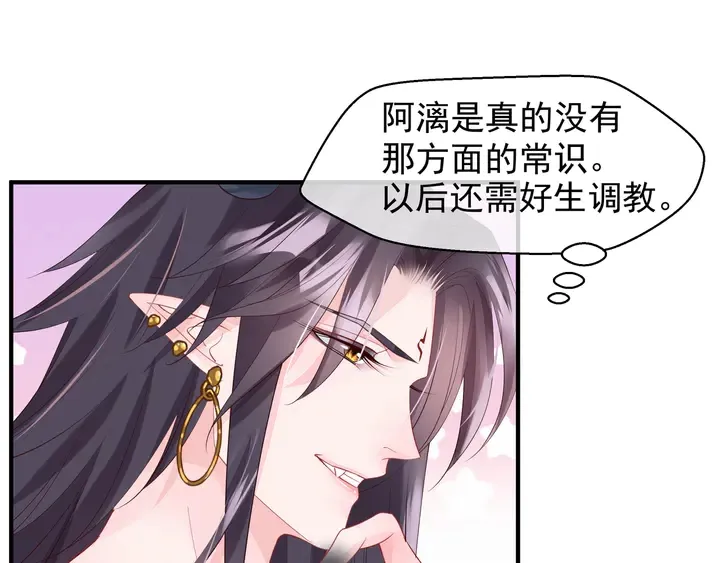 第58话 四凶聚首 第45页