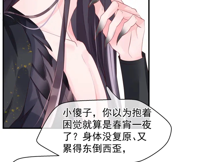 第58话 四凶聚首 第46页