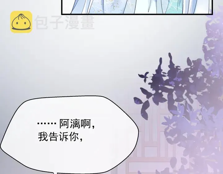 第58话 四凶聚首 第49页