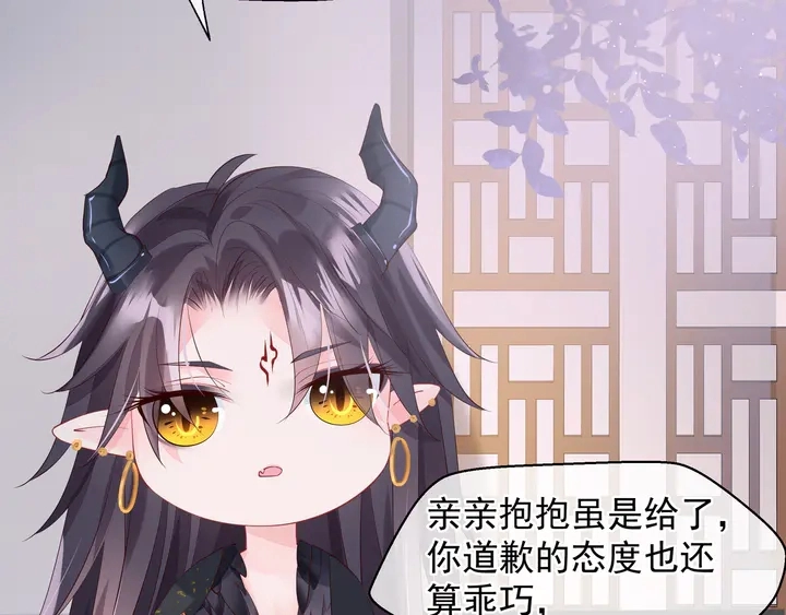第58话 四凶聚首 第50页