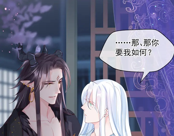 第58话 四凶聚首 第52页