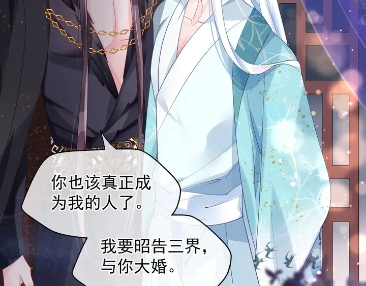 第58话 四凶聚首 第53页