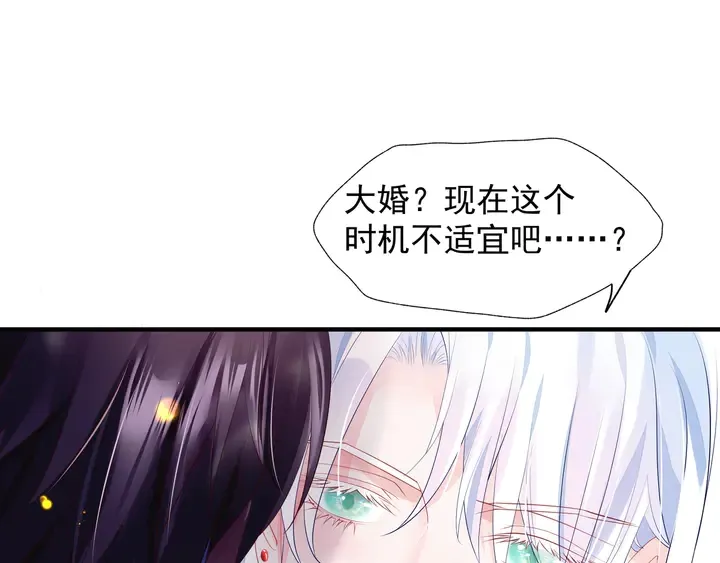 第58话 四凶聚首 第55页
