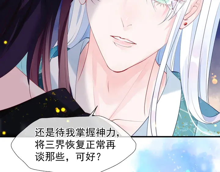 第58话 四凶聚首 第56页
