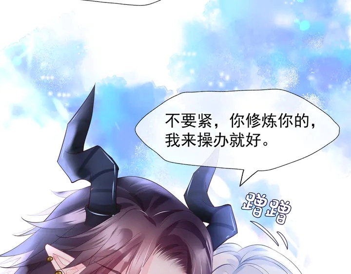 第58话 四凶聚首 第57页