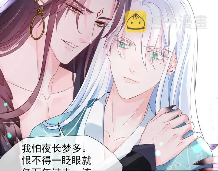第58话 四凶聚首 第58页