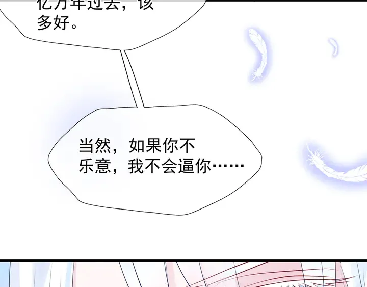 第58话 四凶聚首 第59页