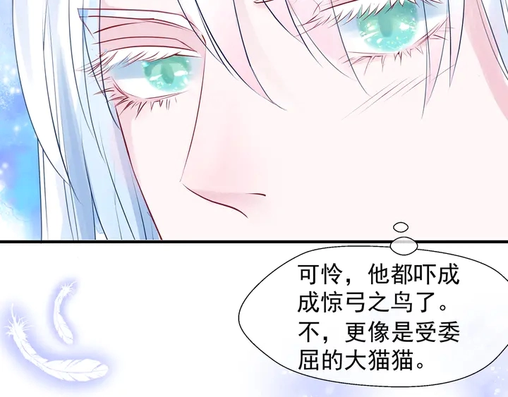 第58话 四凶聚首 第60页
