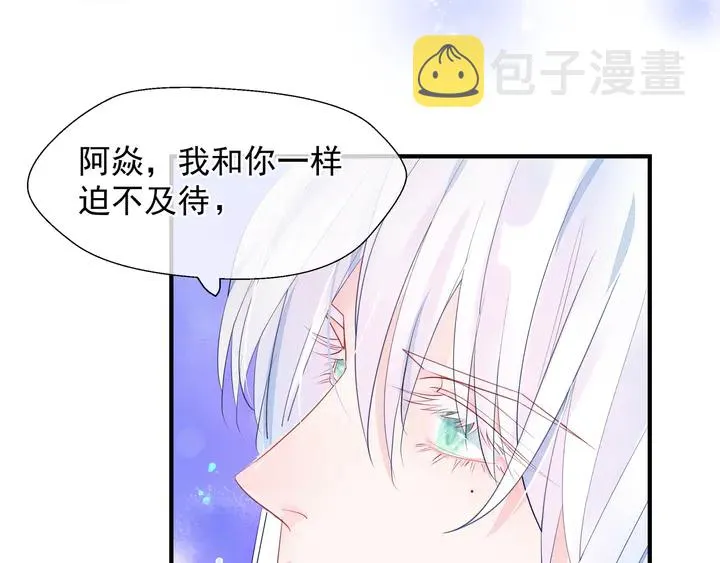 第58话 四凶聚首 第61页