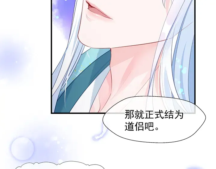 第58话 四凶聚首 第62页