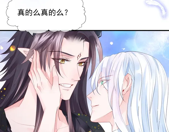 第58话 四凶聚首 第63页