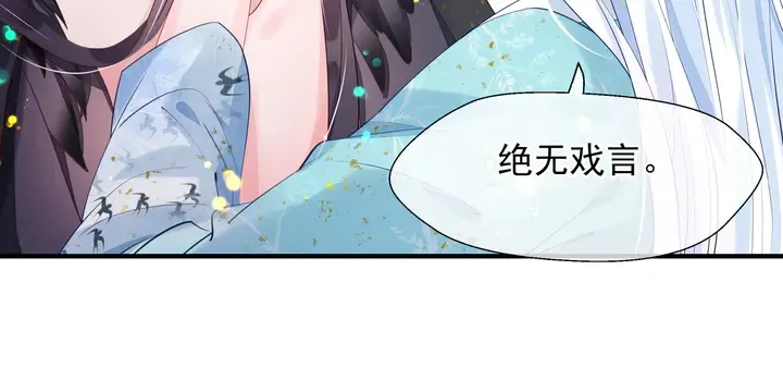 第58话 四凶聚首 第64页