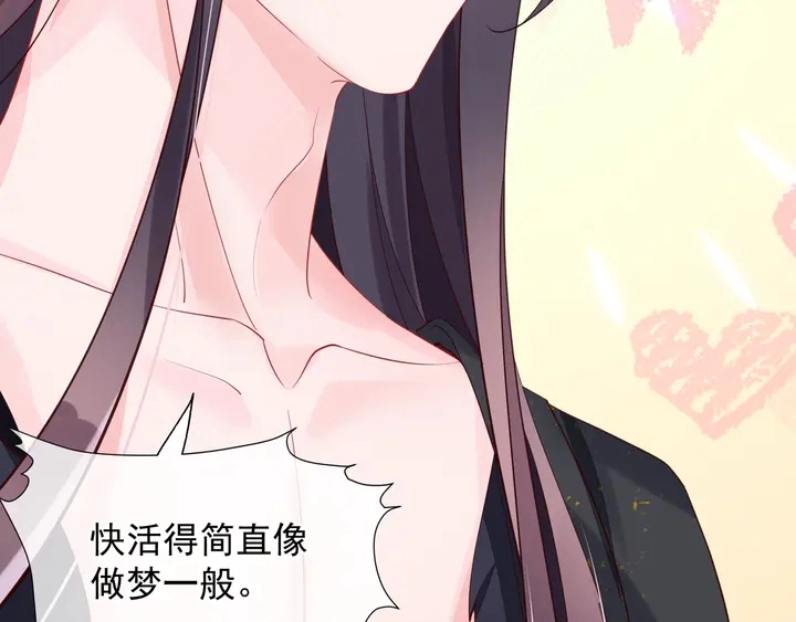 第58话 四凶聚首 第68页