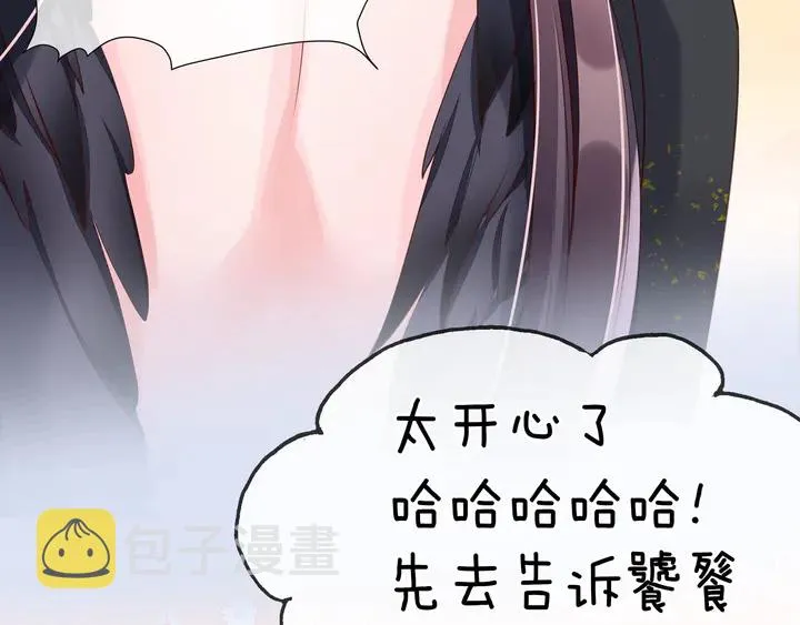 第58话 四凶聚首 第69页