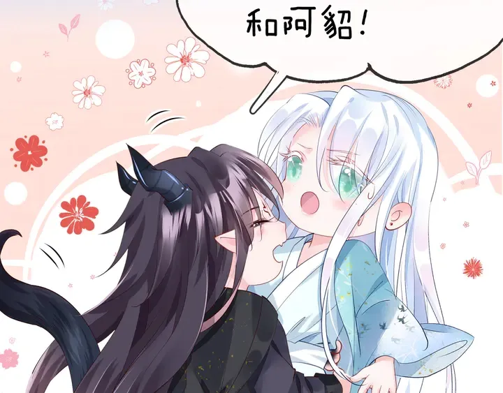 第58话 四凶聚首 第70页