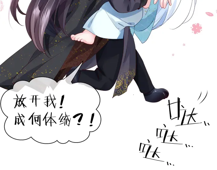 第58话 四凶聚首 第71页