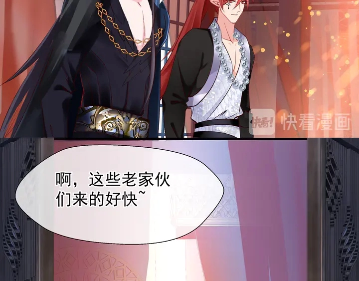 第58话 四凶聚首 第76页