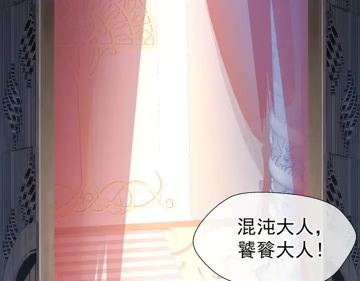 第58话 四凶聚首 第77页
