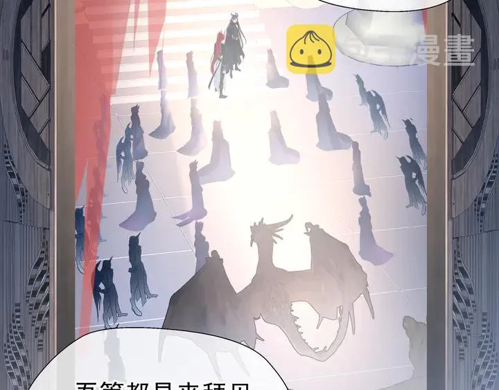 第58话 四凶聚首 第78页